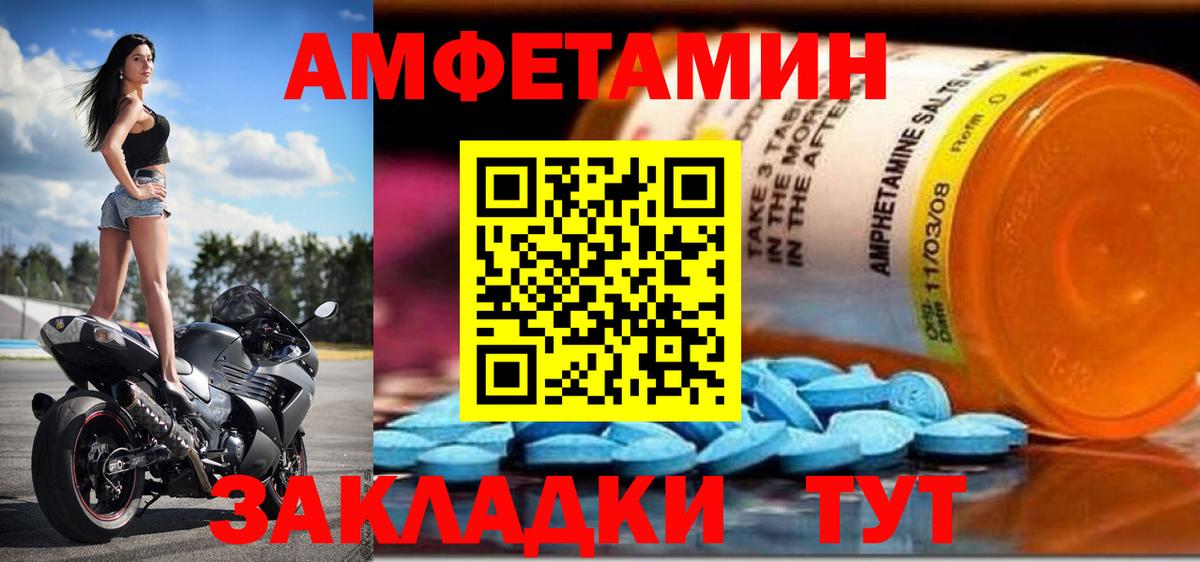 Амфетамин 97% Барнаул