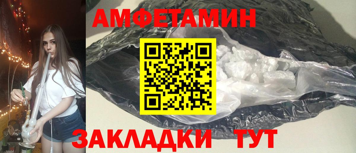 Amphetamine  Вход с VPN  Барнаул  АМФ Premium 