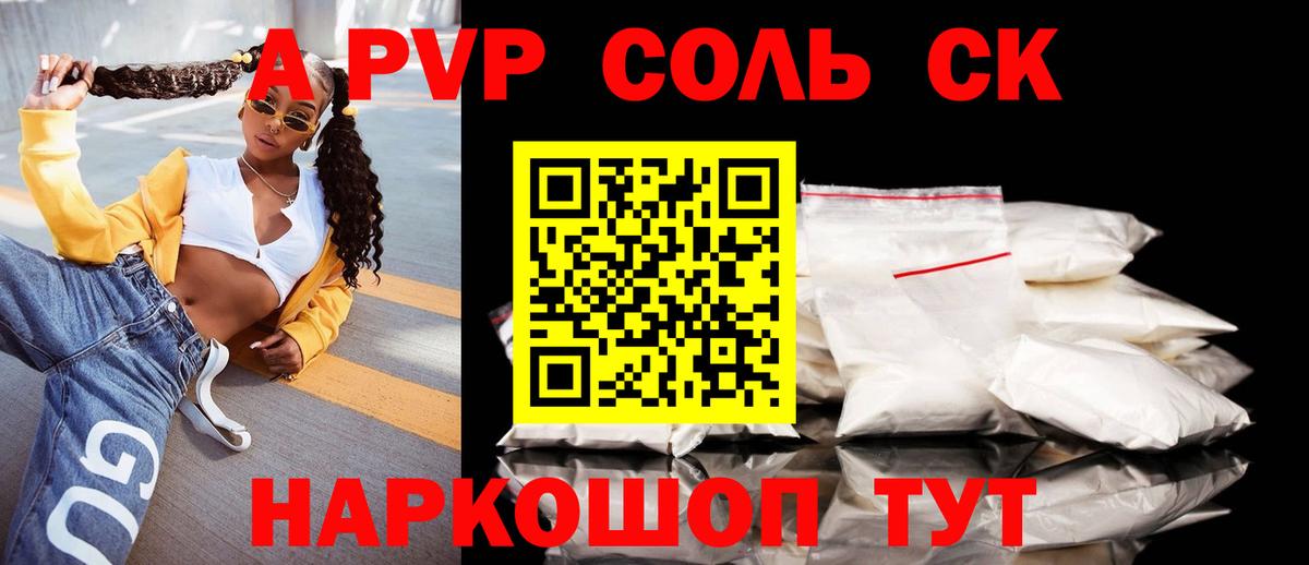 APVP СК Барнаул