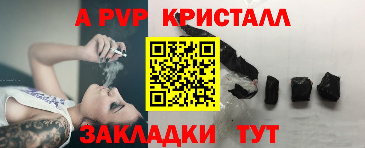 наркота  Вход с VPN  APVP крисы CK  Барнаул  Alfa_PVP СК 