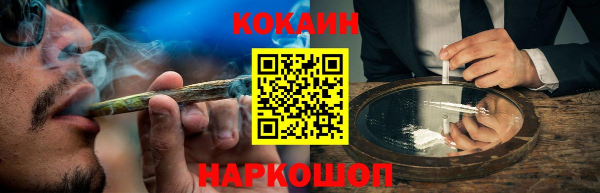COCAIN 99%  цена наркотик  Cocaine  Барнаул  Кокаин 97%  Вход с VPN 