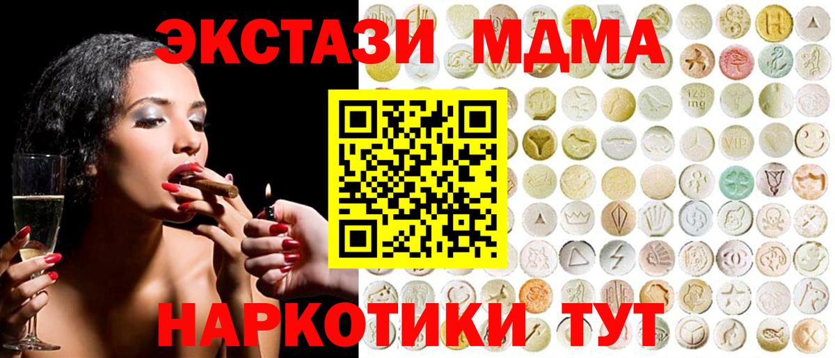 Барнаул  Ecstasy DUBAI  Вход с VPN  Ecstasy VHQ 