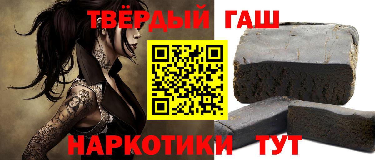 ГАШ индика сатива  Вход с VPN  Барнаул  ГАШИШ VHQ 