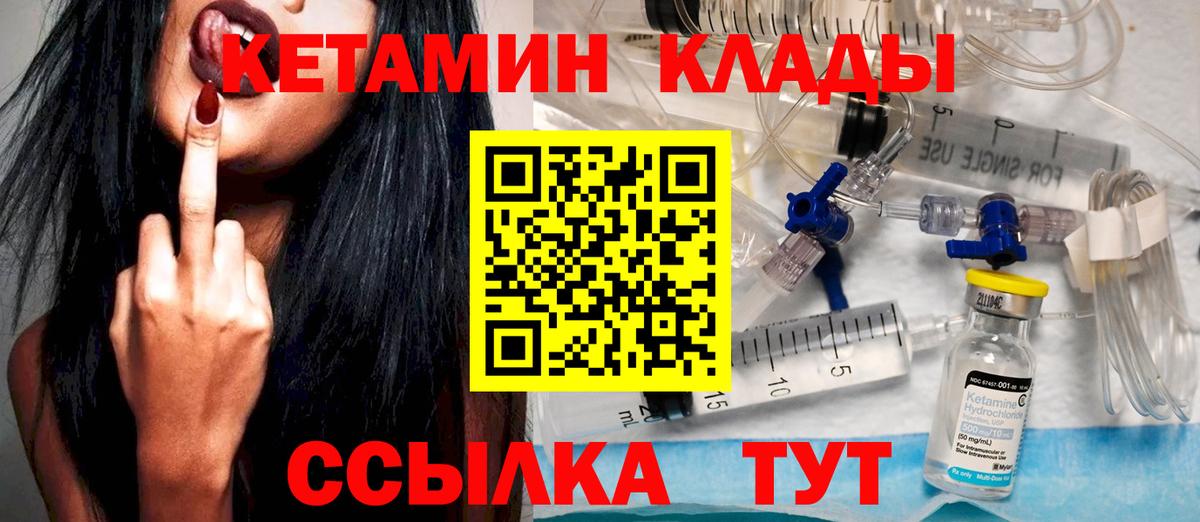 Барнаул  Кетамин ketamine  Вход с VPN 