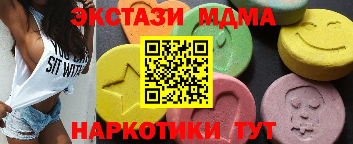 МДМА  Вход с VPN  Барнаул  МДМА Molly 