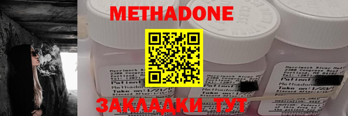 Метадон белоснежный Барнаул