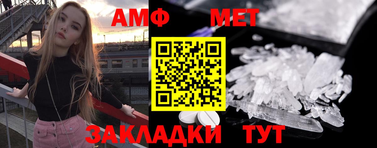 Метамфетамин витя  Вход с VPN  Метамфетамин витя  Барнаул 