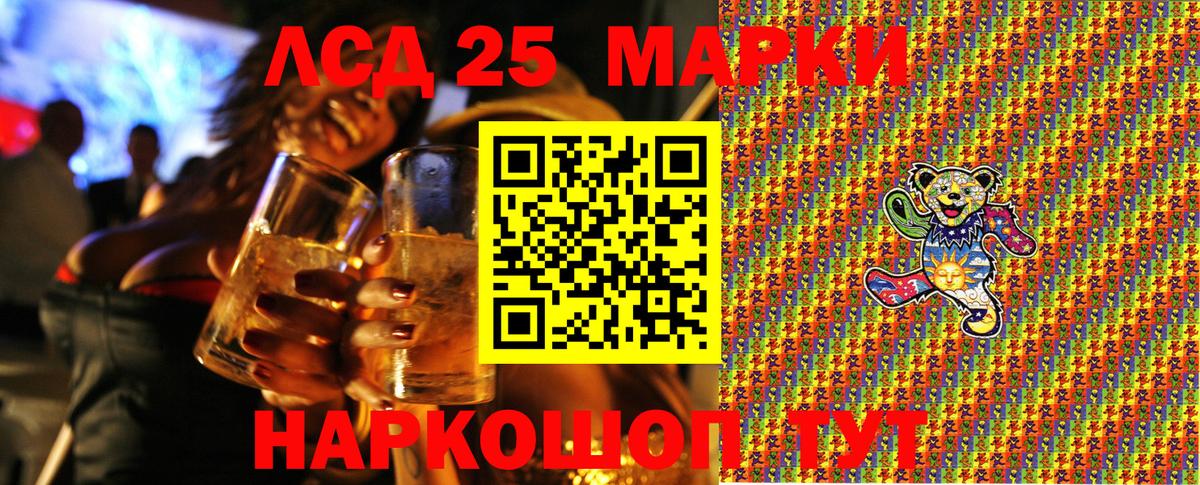 Наркотические марки 1,5мг Барнаул