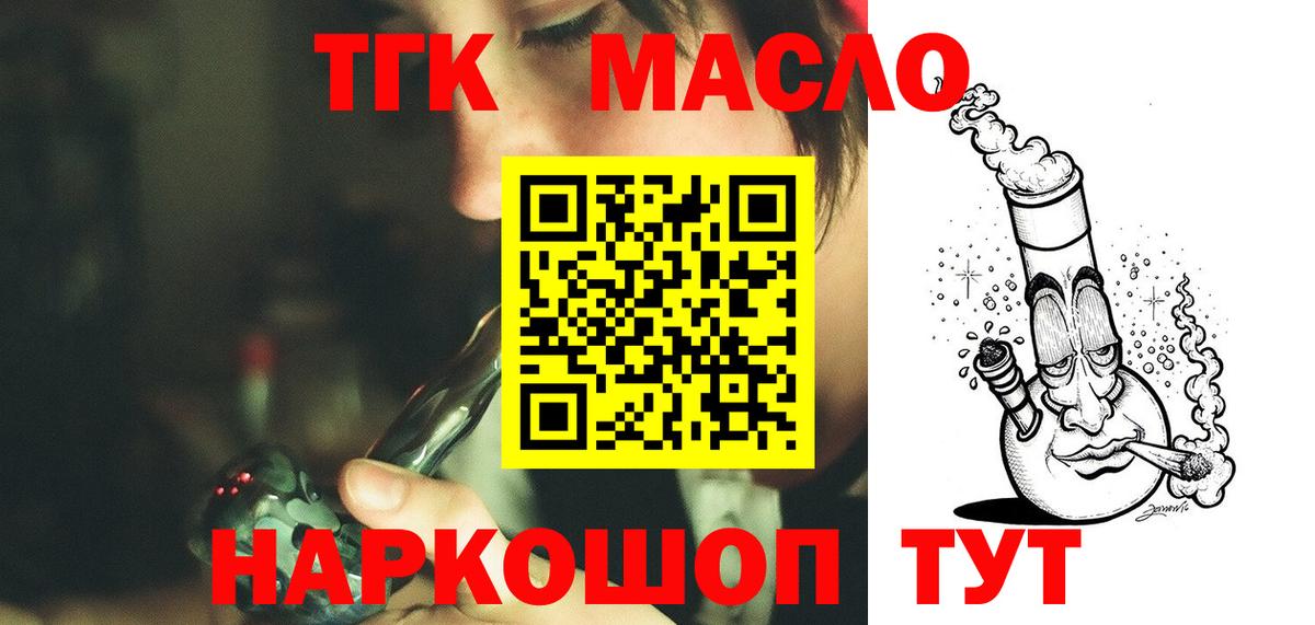 Дистиллят ТГК жижа Барнаул