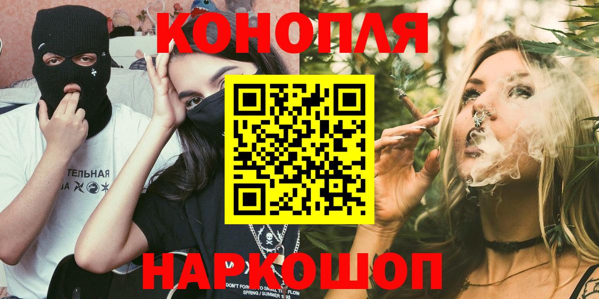 Бошки Шишки AK-47  Вход с VPN  Конопля SATIVA & INDICA  Бошки Шишки марихуана  Барнаул 